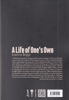 زندگی از آن خود